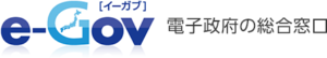e-Govロゴ