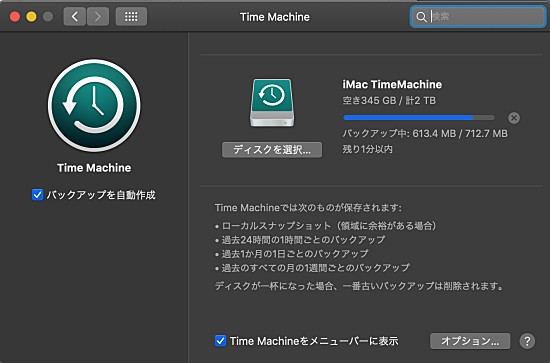 macbook_backup_imac_03