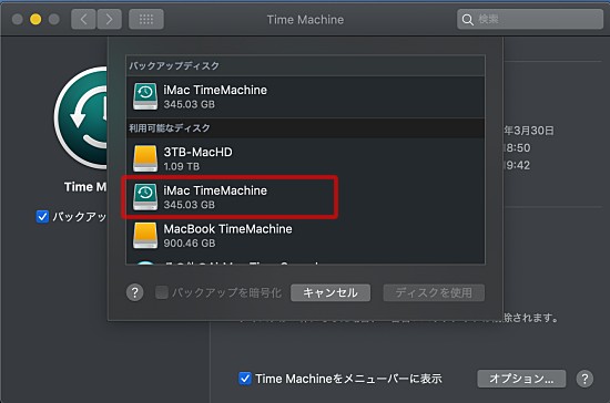 macbook_backup_imac_04