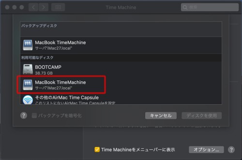 macbook_backup_imac_06