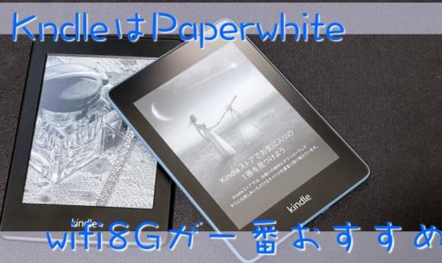 KindlePaperwhite8G