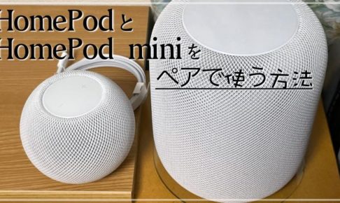 HomePod_mini_pair_title
